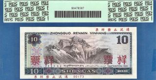 Very RARE 1980 China Peoples Republic 10 Yuan PM 887s Specimen PCGS 66
