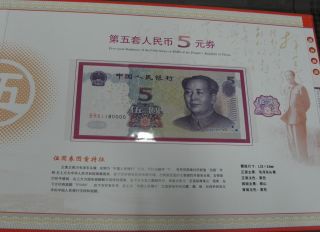 China 2005 5th 1 100 Yuan Fancy Number Set Stamp Books See Photo All