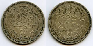  20 Piastres 1916 Ad 1335 AH Sultan Hussein Kamil Hussain Kamel