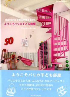 Childrens Rooms in Paris Interior Design Book