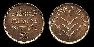 Hebron Mearat Hamakhpela 5 Very Old Coins Israel 63th Y