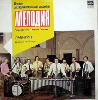Melodiya EnsembleLabirynth Mel LP Jazz Fusion