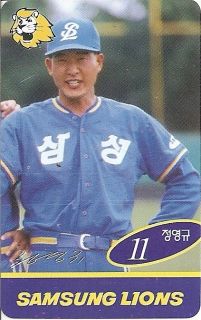 1994 Teleca Korea Jeong Yeong gyu Samsung Lions Korean Baseball