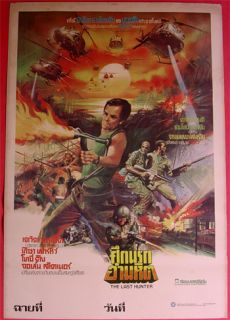 The Last Hunter Thai Movie Poster 1980 David Warbeck  