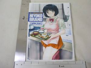 Hiyoko Kobayashi Okusama WA Joshikousei Book Comic SH  