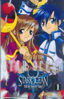 Star Ocean 3 III Till The End of Time Manga 1 192P Kadokawa Comics