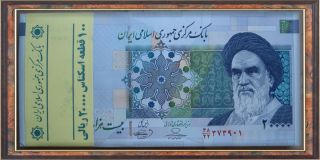 Iran 20000 Rials ND P New UNC Khomeini Bundle of 100 Pcs