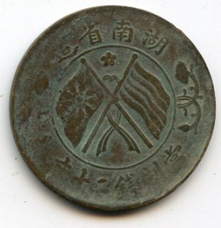 20 Cash Honan Province 1919 Republic of China Krause 400 6