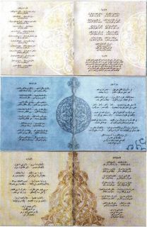 Wael Jassar Hadret El Mahboub Lyrics Islamic Arabic CD