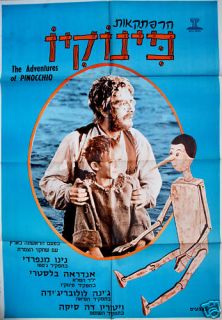 Movie Poster Film Pinocchio Israel Hebrew Lollobrigida Manfredi