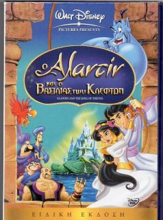 Aladdin and the King of Thieves [DVD] [Language English, Hebrew
