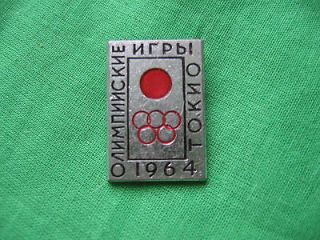 Russian Soviet old pin badge Olympic Games TOKYO 1964