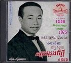 Sinn Sisamouth CD No. 2 Cambodian Khmer Oldies CD Original Master