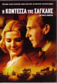 The White Countess (DVD 2005) James Ivory Ralph Fiennes Natasha