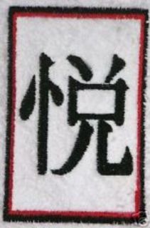 Oriental towel Calligraphy towel Asian towel Happiness