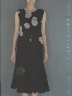 MODERN KIMONO COUTURE DRESSES   Japanese Pattern Book