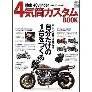 USED Hyper Bike Book Kawasaki JAPANESE tuning Bike ZRX1200 2 Japan